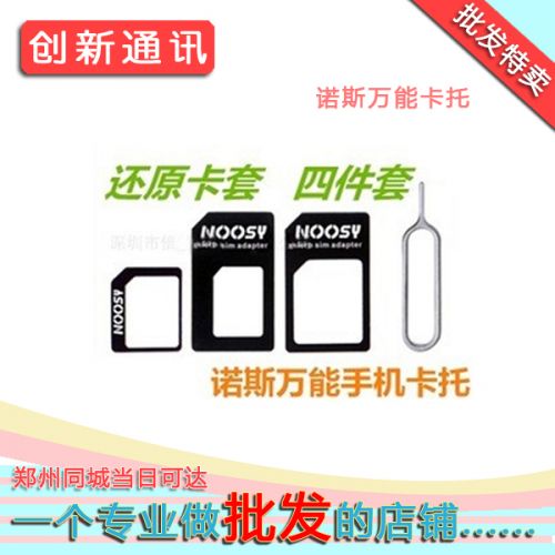 Adaptateur pour cartes SIM - Ref 312635