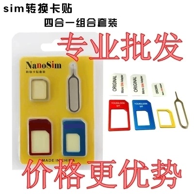 Adaptateur pour cartes SIM - Ref 312640