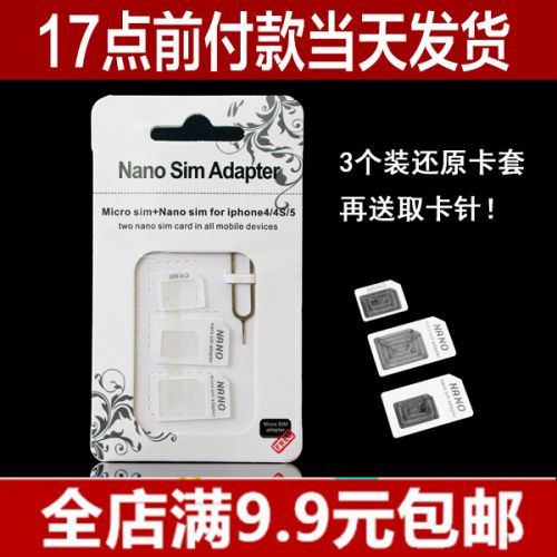 Adaptateur pour cartes SIM - Ref 312641