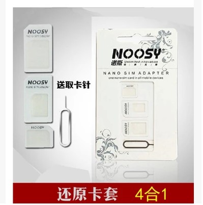 Adaptateur pour cartes SIM - Ref 312652