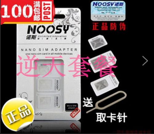 Adaptateur pour cartes SIM - Ref 312683