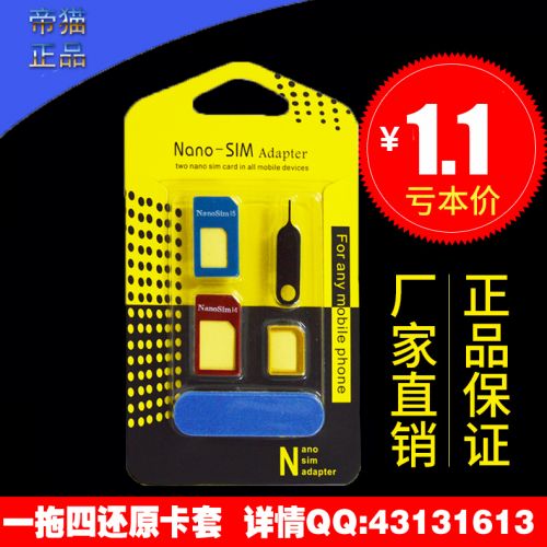 Adaptateur pour cartes SIM - Ref 312690