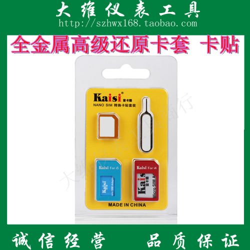 Adaptateur pour cartes SIM - Ref 312744
