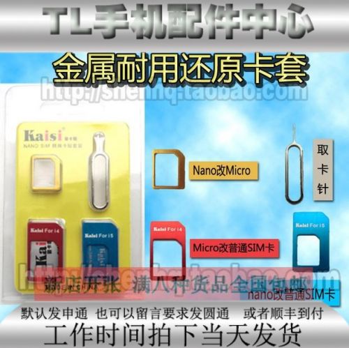 Adaptateur pour cartes SIM - Ref 312747