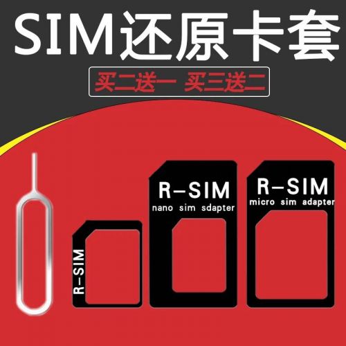 Adaptateur pour cartes SIM - Ref 312774