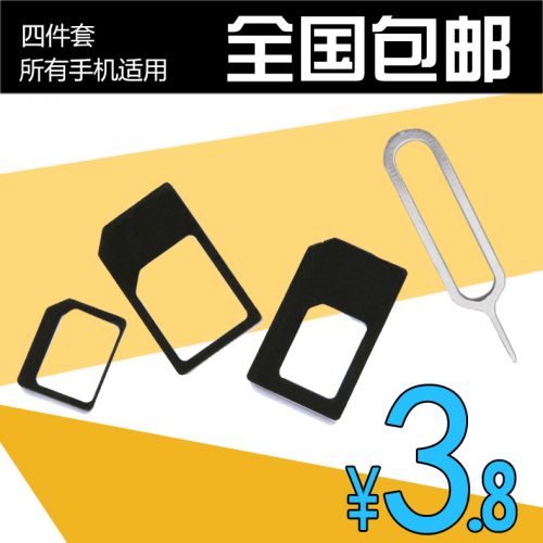Adaptateur pour cartes SIM - Ref 312800
