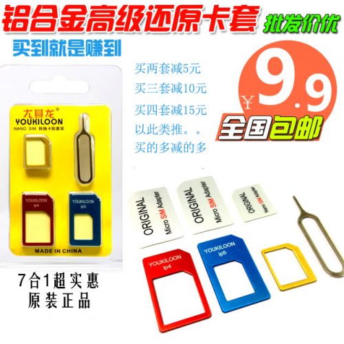 Adaptateur pour cartes SIM - Ref 312807