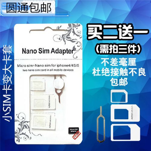 Adaptateur pour cartes SIM - Ref 312820