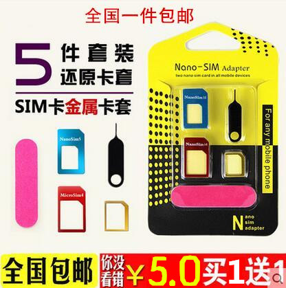 Adaptateur pour cartes SIM - Ref 312878