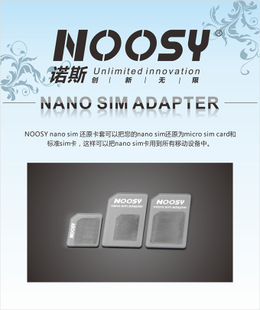 Adaptateur pour cartes SIM - Ref 312896