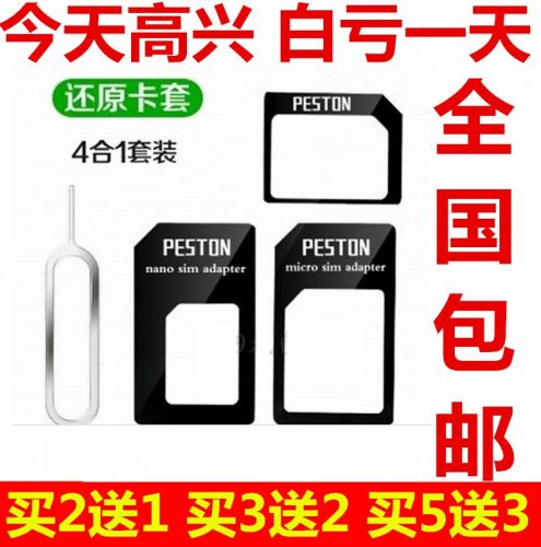 Adaptateur pour cartes SIM - Ref 312946