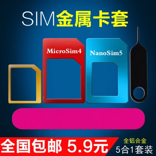 Adaptateur pour cartes SIM - Ref 312950