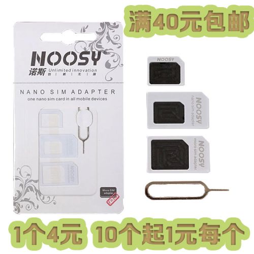 Adaptateur pour cartes SIM - Ref 312967