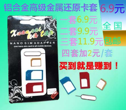 Adaptateur pour cartes SIM - Ref 313002