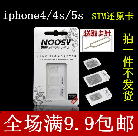 Adaptateur pour cartes SIM - Ref 313013
