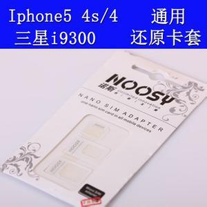 Adaptateur pour cartes SIM - Ref 313091
