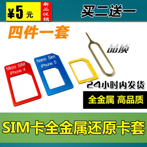 Adaptateur pour cartes SIM - Ref 313144