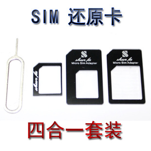 Adaptateur pour cartes SIM - Ref 313167