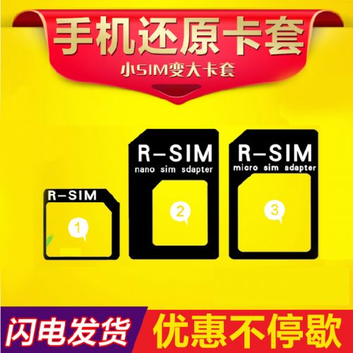 Adaptateur pour cartes SIM - Ref 313171