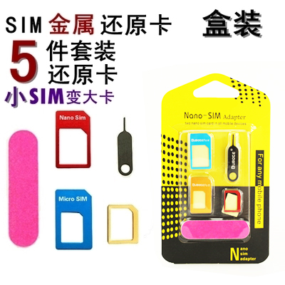 Adaptateur pour cartes SIM - Ref 313198
