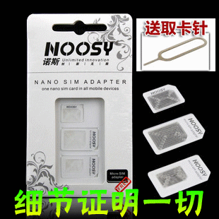 Adaptateur pour cartes SIM - Ref 313235