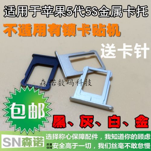 Adaptateur pour cartes SIM - Ref 313237