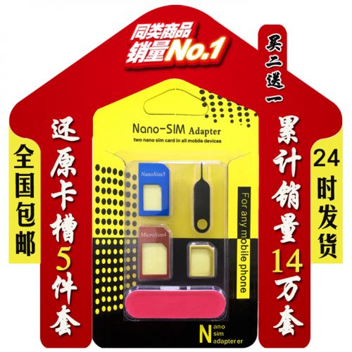Adaptateur pour cartes SIM - Ref 313286