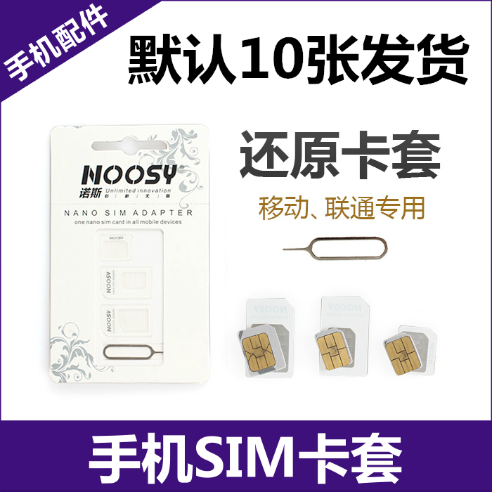 Adaptateur pour cartes SIM - Ref 313312