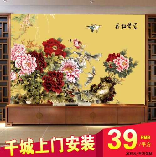 Affiche murale géante moderne chinois - papier peint en soie Ref 2450356
