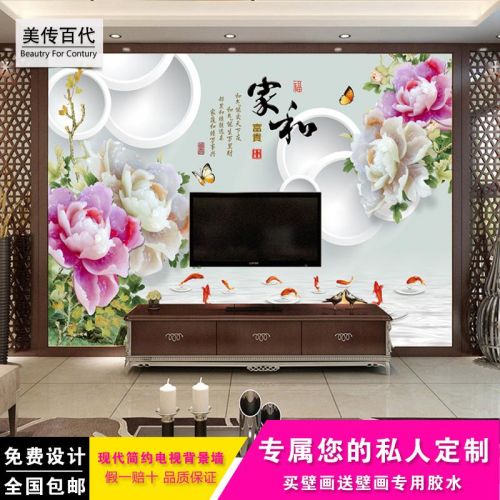 Affiche murale géante BEAUTY FOR CENTURY moderne chinois - papier peint en soie Ref 2450842