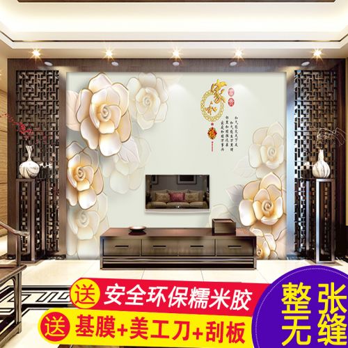 Affiche mural 3D géant moderne chinois - Ref 2450878