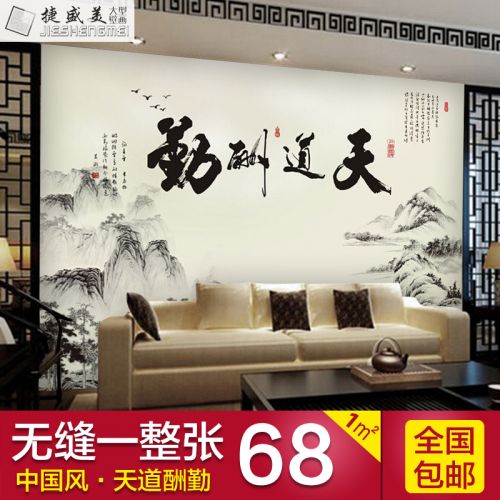 Poster mural 3D géant moderne chinois - Ref 2451998