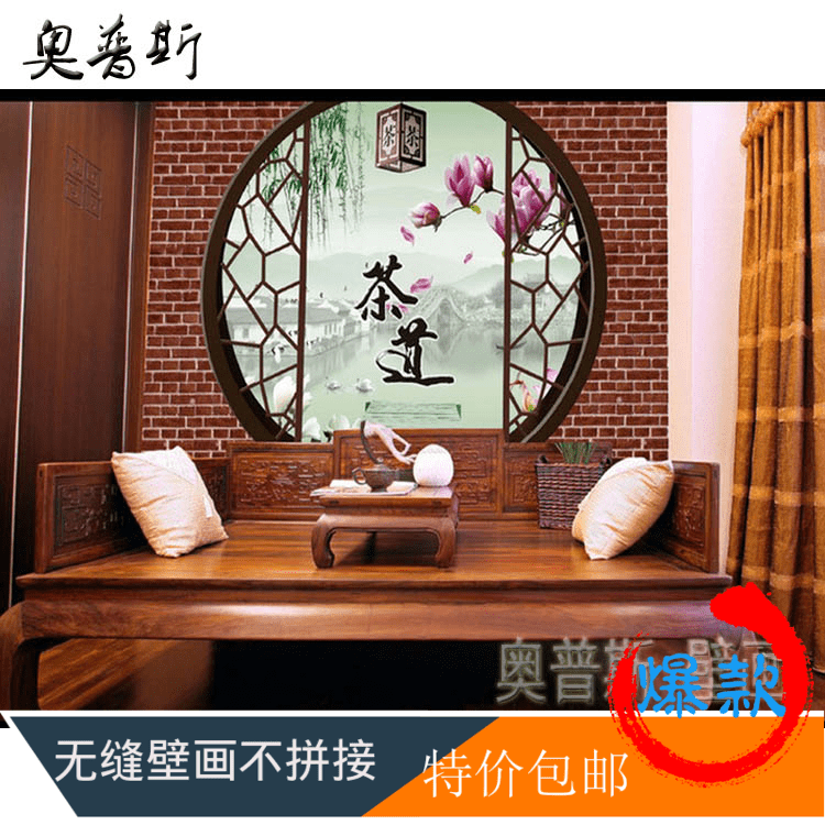 Affiche murale géante moderne chinois - papier peint en soie Ref 2452180