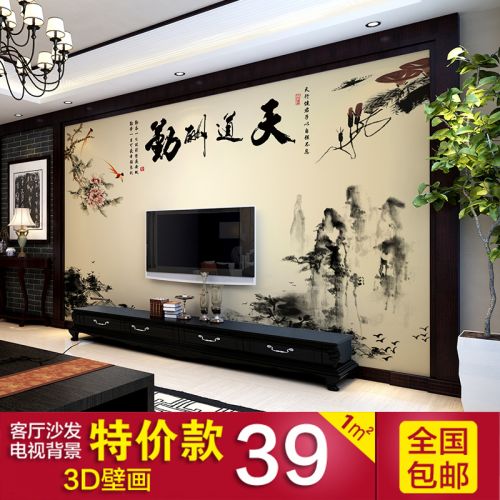Affiche murale géante moderne chinois - Ref 2452336
