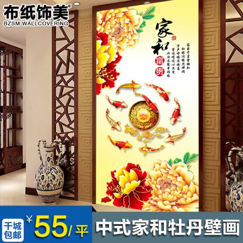 Poster mural 3D géant moderne chinois - Ref 2452354