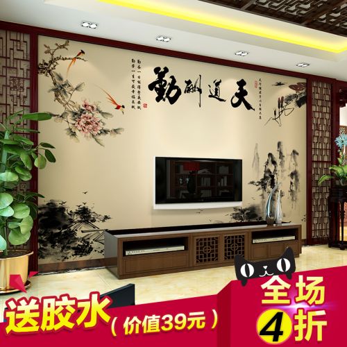 Affiche murale géante moderne chinois - papier peint en soie Ref 2452808