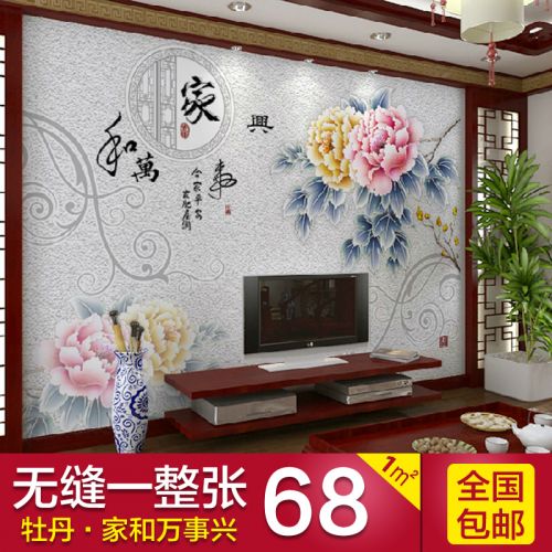 Affiche murale géante moderne chinois - Ref 2452817