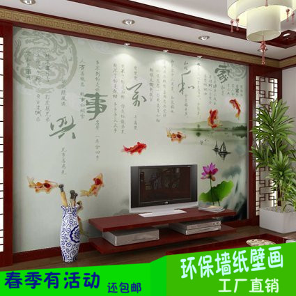 Affiche murale géante moderne chinois - Ref 2452908