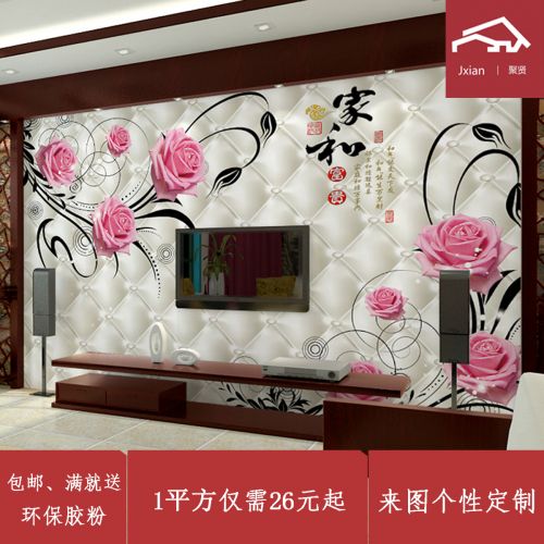 Poster mural 3D géant JXIAN moderne chinois - papier peint en soie Ref 2453284