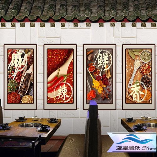 Affiche murale géante moderne chinois - Ref 2453648