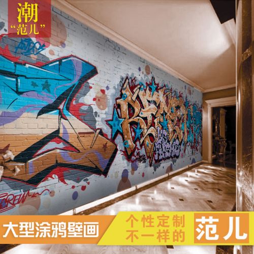 Affiche murale géante moderne chinois - Ref 2453764
