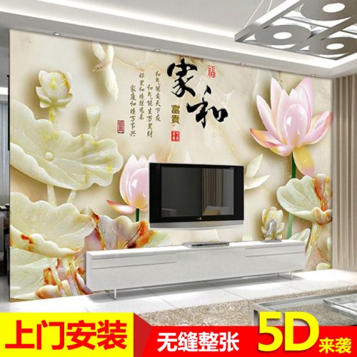 Affiche mural 3D géant moderne chinois - papier peint en soie Ref 2455228
