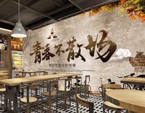 Affiche murale géante nostalgie rétro - Ref 2455253