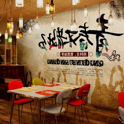 Affiche murale géante nostalgie rétro - Ref 2455273