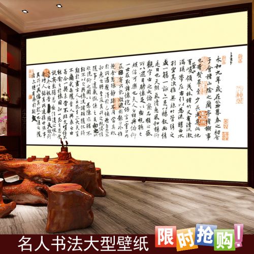 Affiche murale géante moderne chinois - Ref 2455826