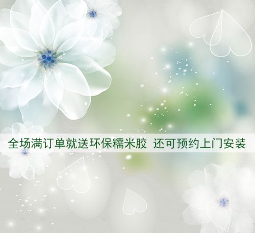 Affiche murale géante BEAUTIFUL WALL simple moderne - Ref 2455866