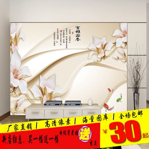 Poster mural 3D géant moderne chinois - Ref 2456635