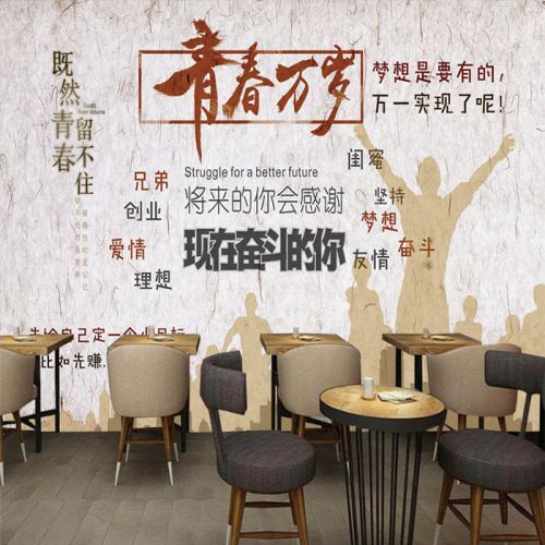 Affiche murale géante nostalgie rétro - Ref 2456797