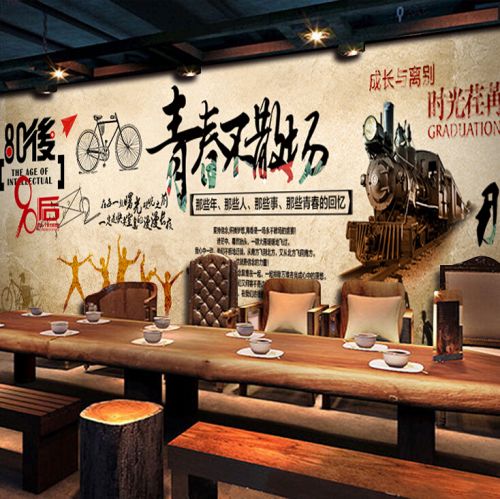 Affiche murale géante nostalgie rétro - Ref 2456799