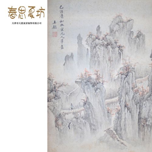 Affiche murale géante SUMMER moderne chinois - Ref 2459052